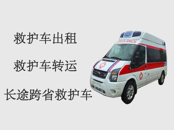 青岛120长途跨省救护车出租转运病人